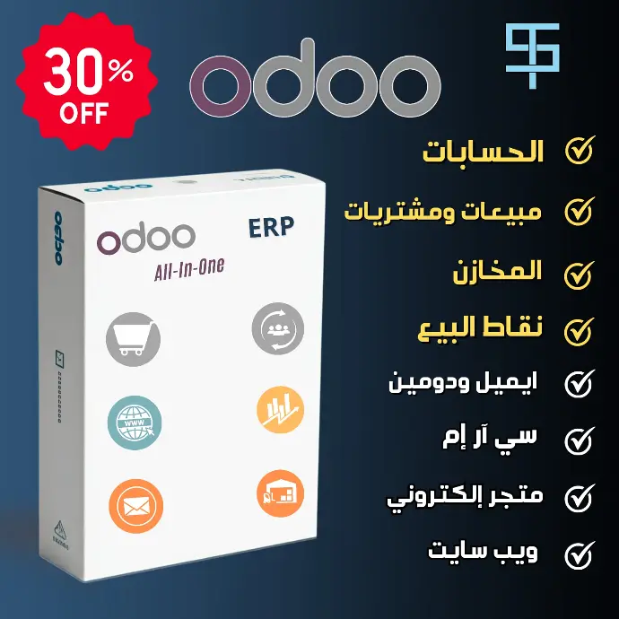 Odoo Startup Package (Contact Us for Prices)